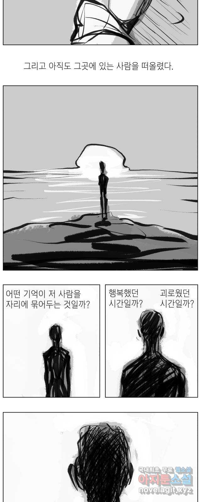 박제하는 시간 후기 - 웹툰 이미지 4