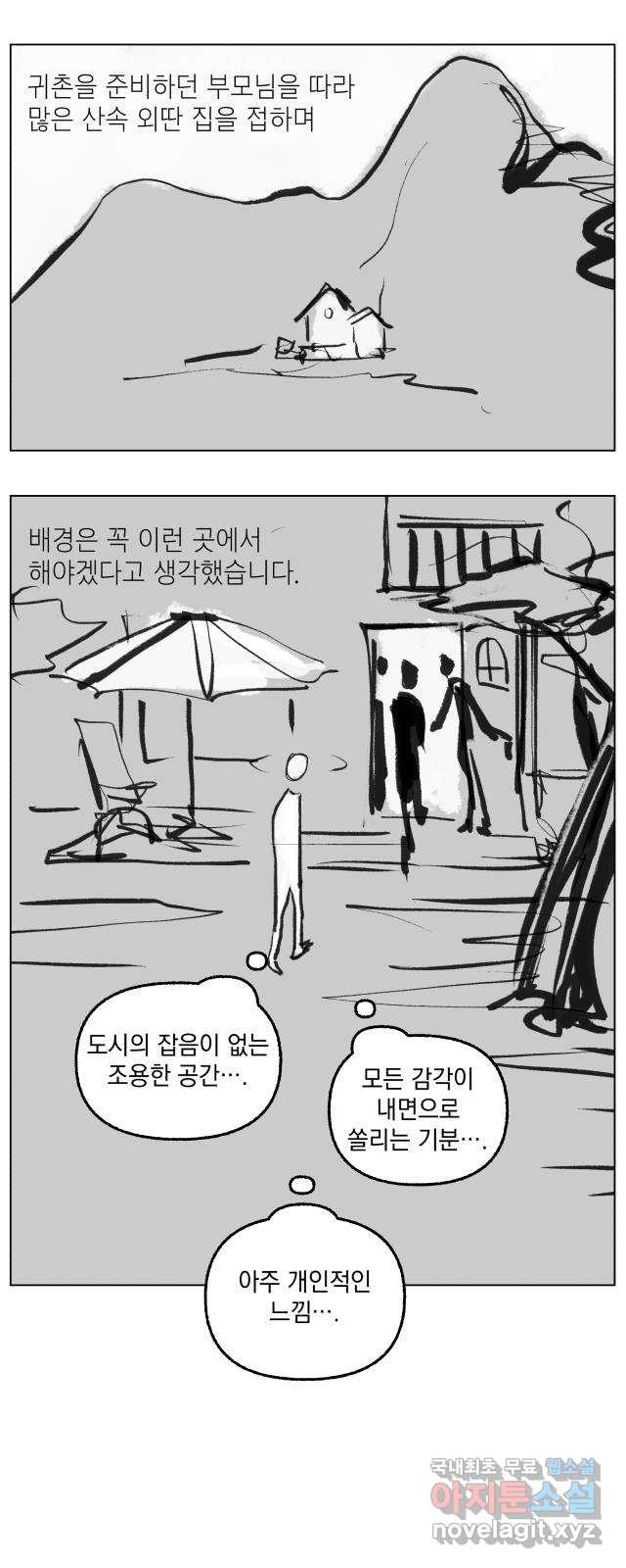 박제하는 시간 후기 - 웹툰 이미지 7