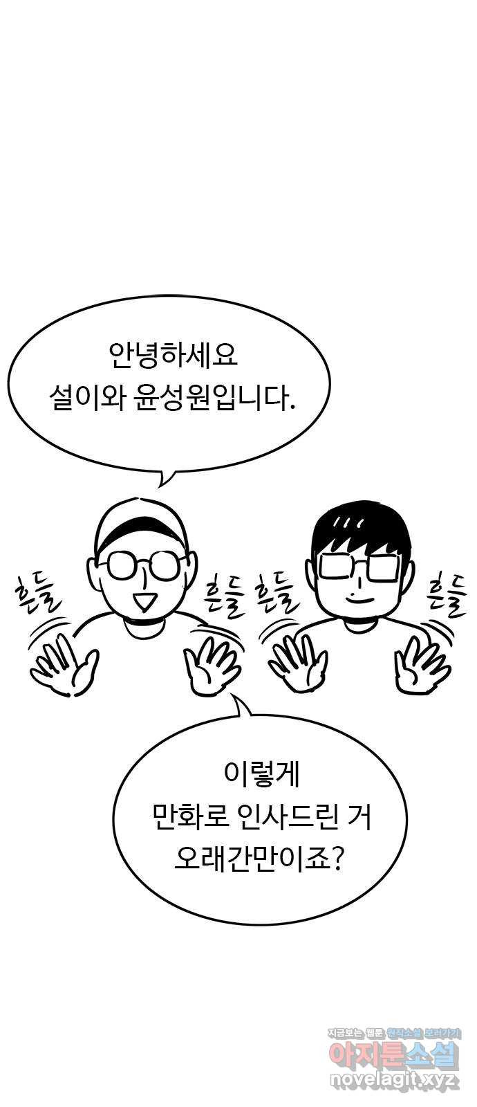 뷰티풀 군바리 완결 후기 - 웹툰 이미지 1