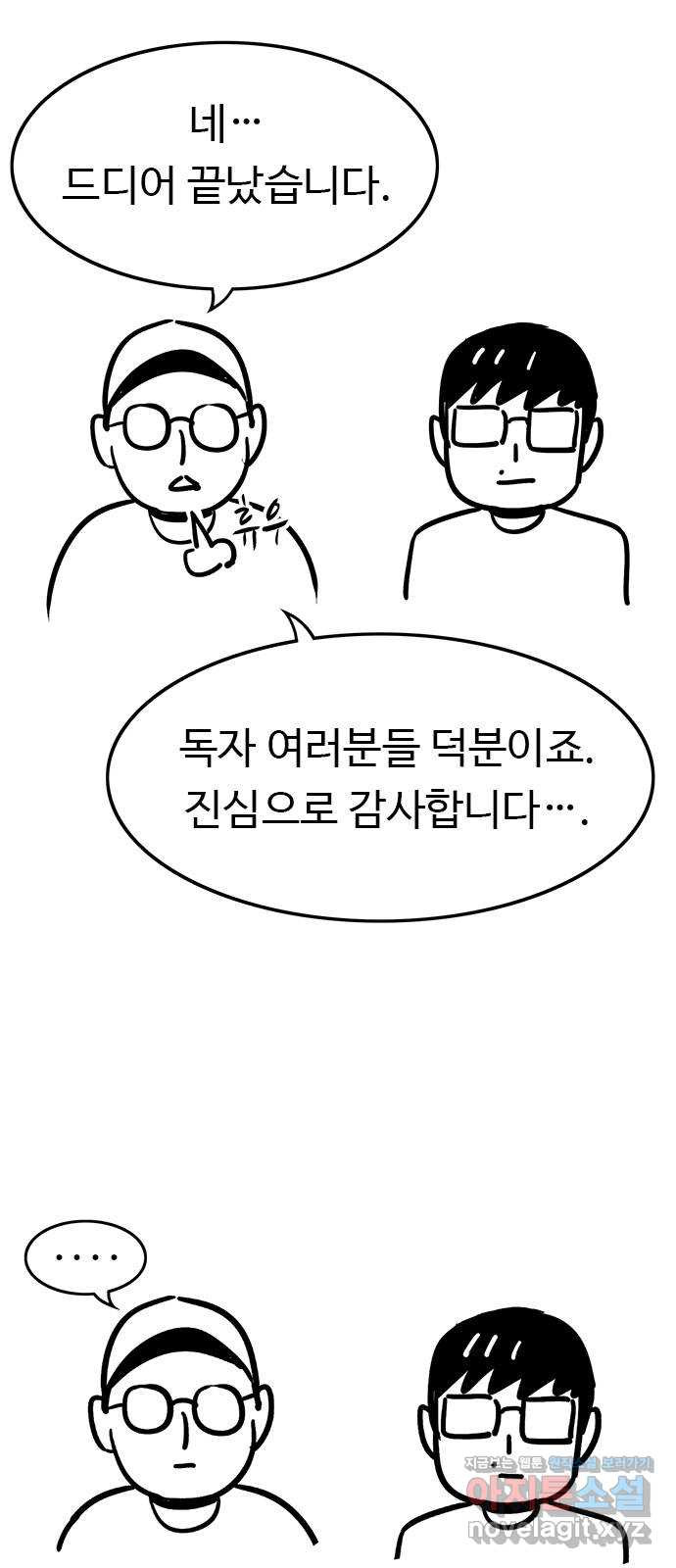 뷰티풀 군바리 완결 후기 - 웹툰 이미지 2