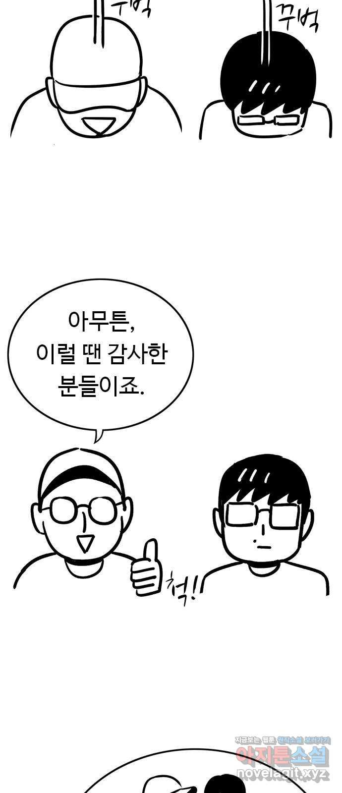 뷰티풀 군바리 완결 후기 - 웹툰 이미지 6