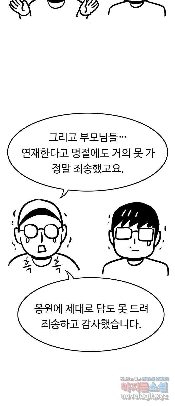 뷰티풀 군바리 완결 후기 - 웹툰 이미지 8