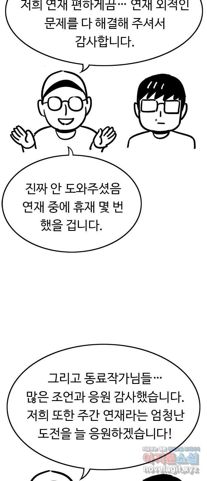 뷰티풀 군바리 완결 후기 - 웹툰 이미지 10