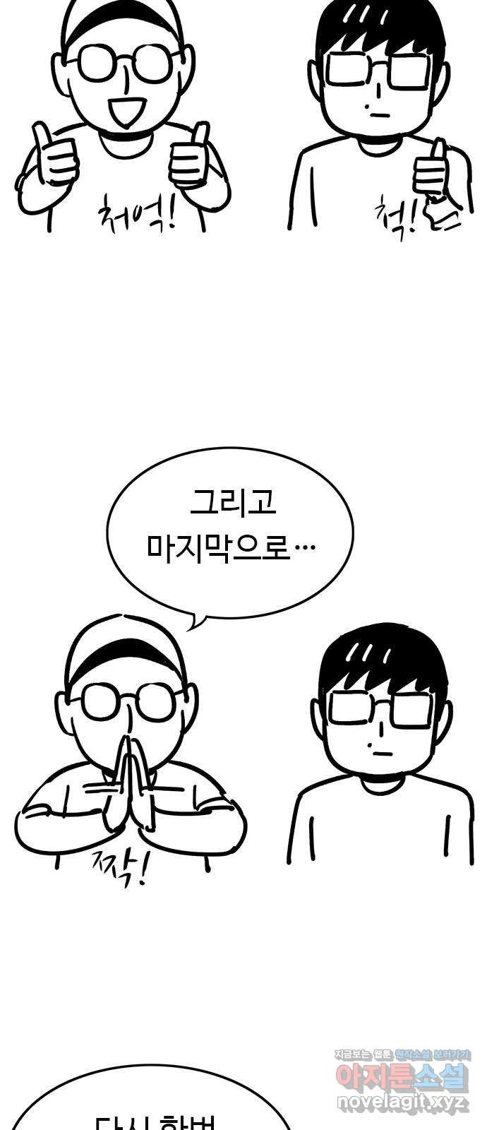 뷰티풀 군바리 완결 후기 - 웹툰 이미지 11