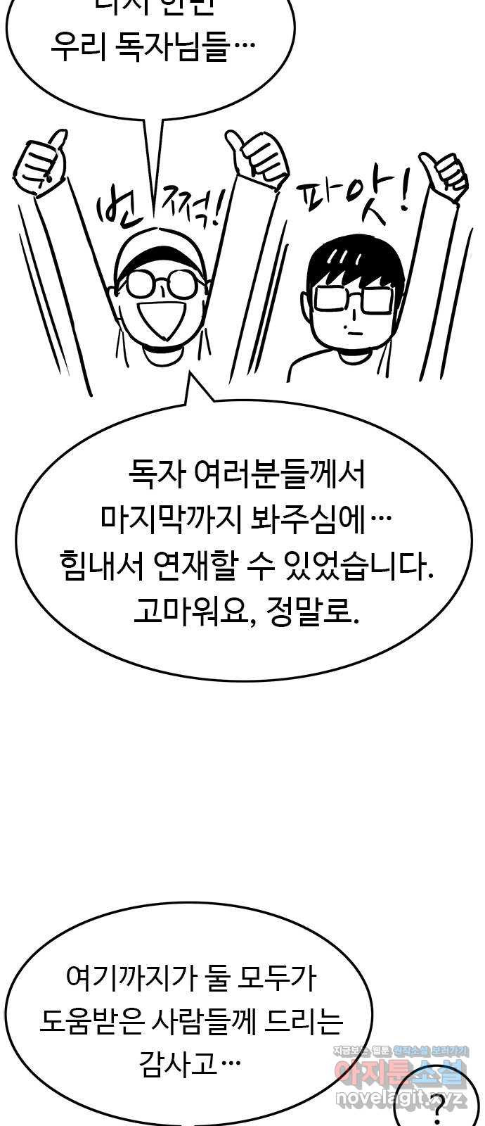 뷰티풀 군바리 완결 후기 - 웹툰 이미지 12