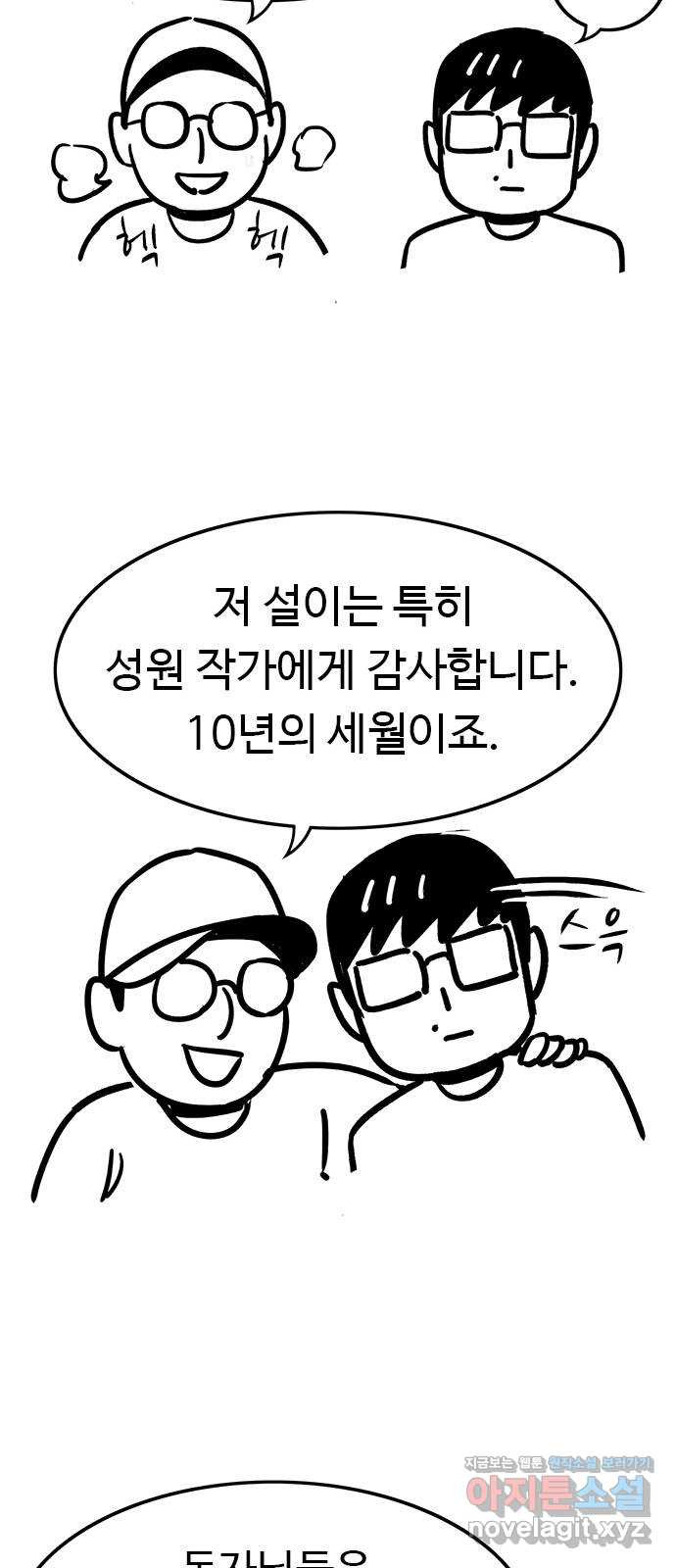 뷰티풀 군바리 완결 후기 - 웹툰 이미지 13