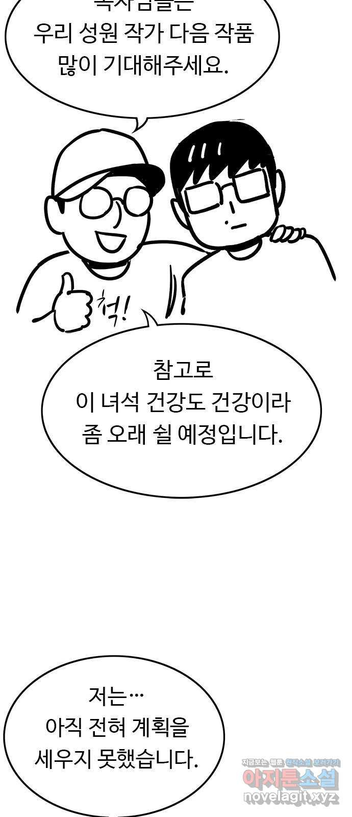 뷰티풀 군바리 완결 후기 - 웹툰 이미지 14