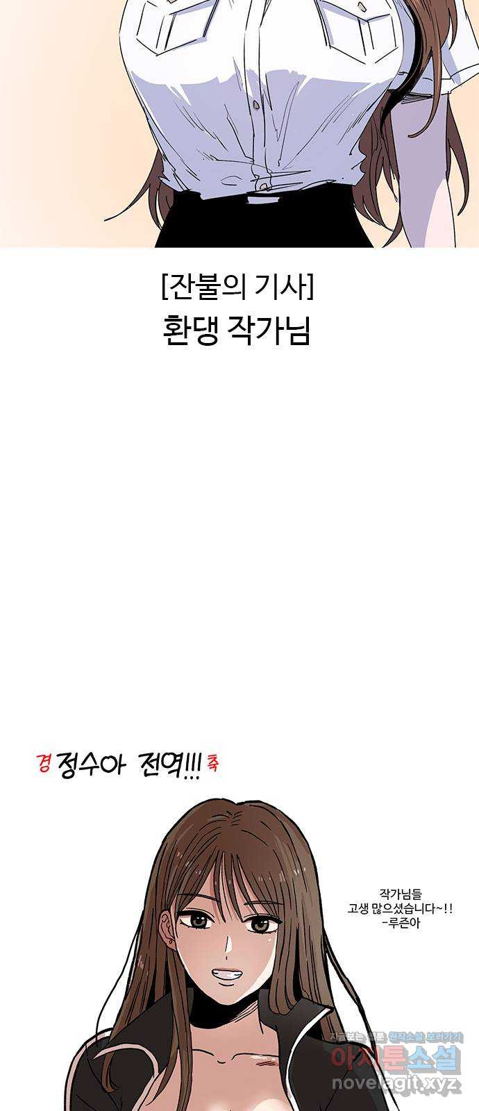 뷰티풀 군바리 완결 후기 - 웹툰 이미지 19