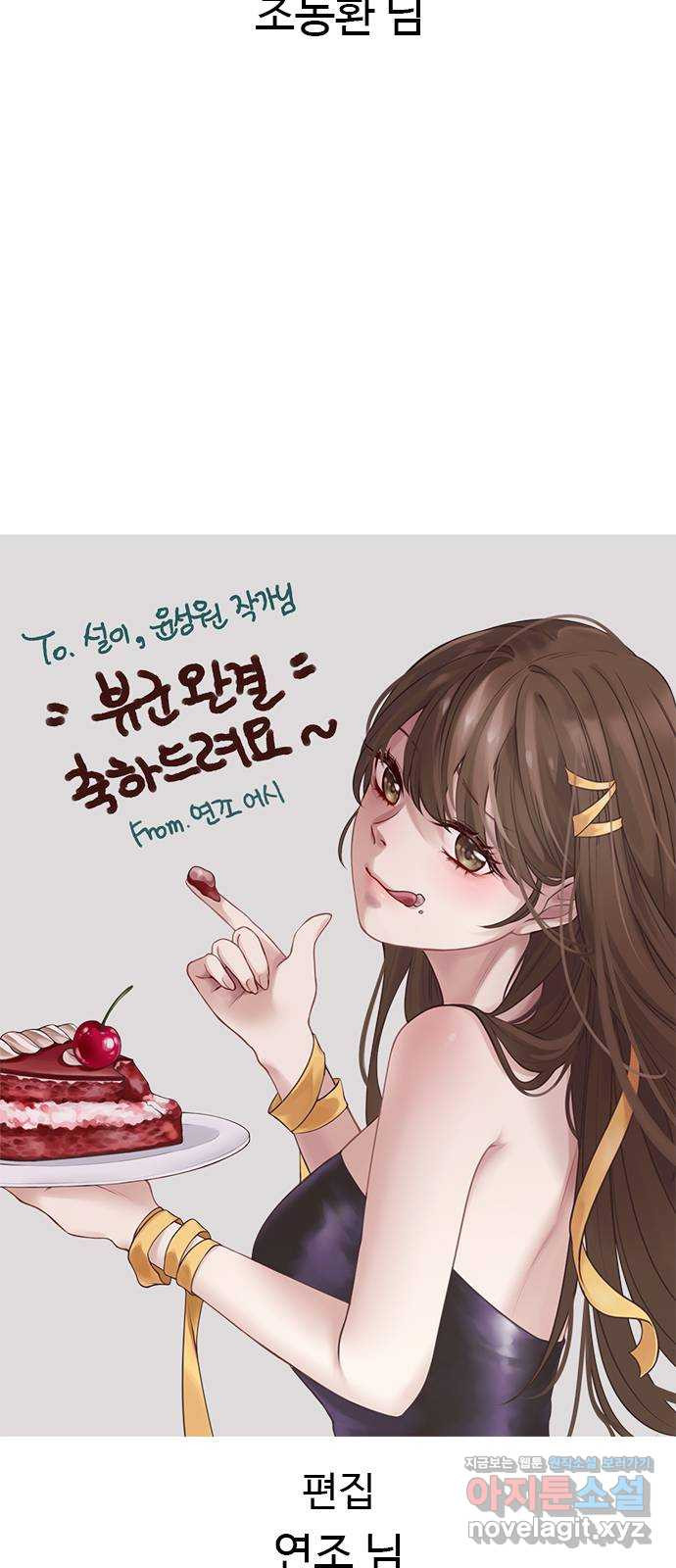 뷰티풀 군바리 완결 후기 - 웹툰 이미지 38