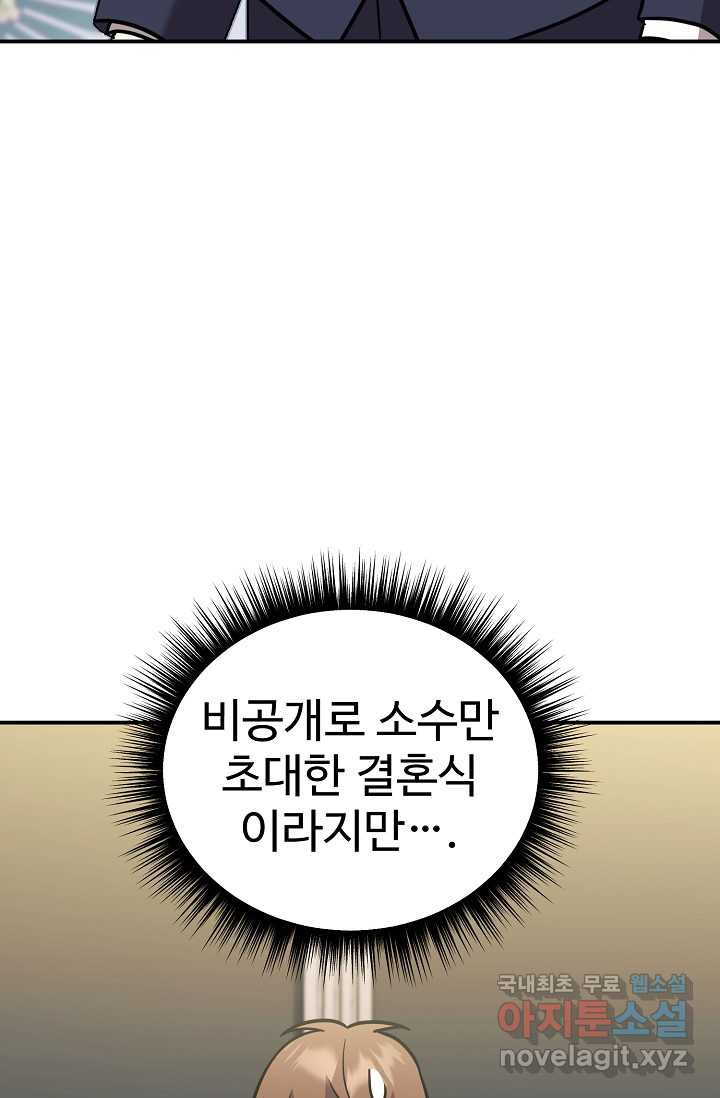 내 딸은 드래곤! 100화 (완결) - 웹툰 이미지 37