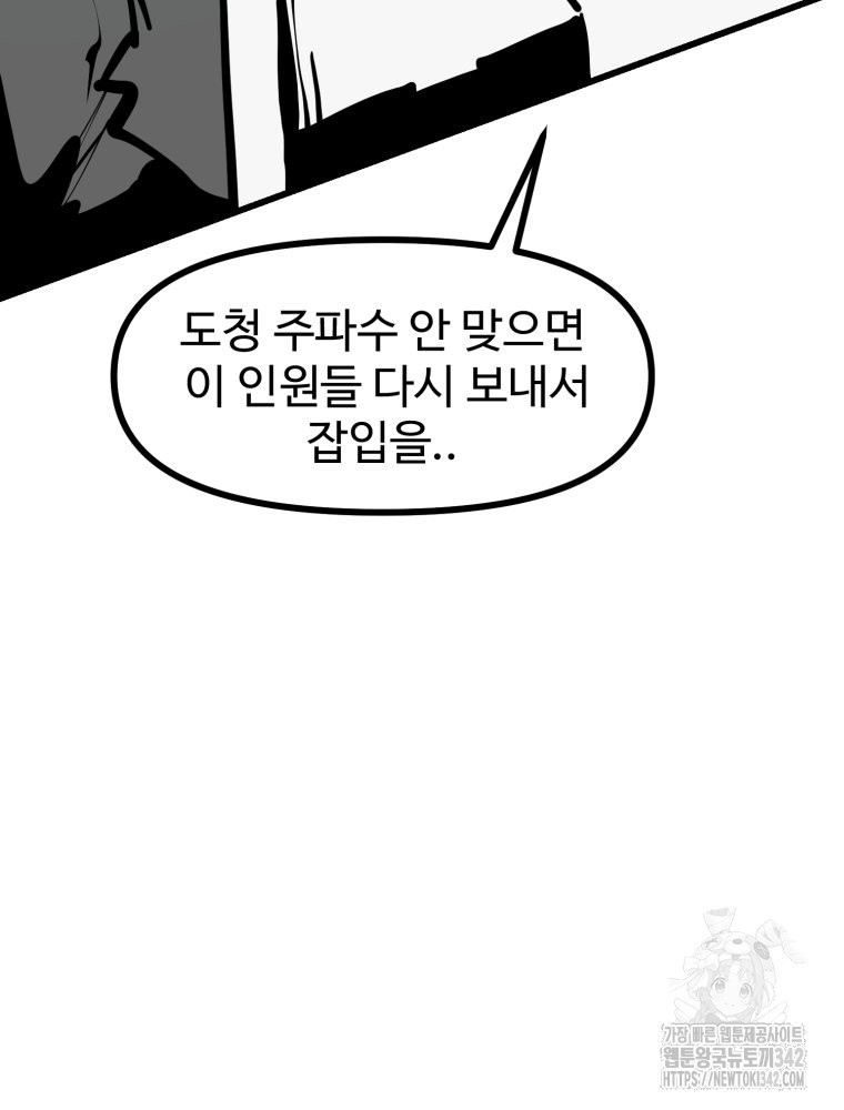 산타 인더스트리 50화 - 웹툰 이미지 27