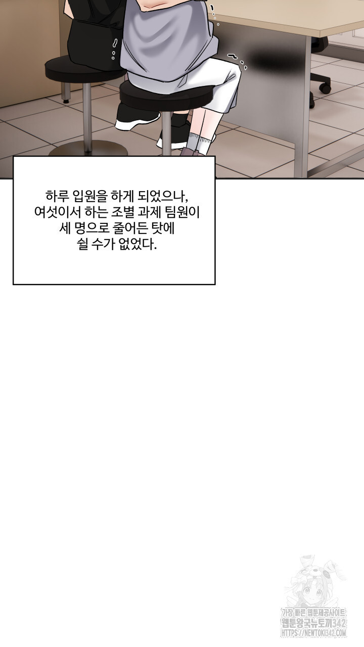 난잡한 캠퍼스 파트너들 20화 - 웹툰 이미지 72