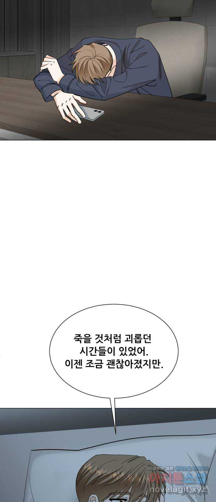 죽었던 너와 다시 시작하기 54화 - 웹툰 이미지 40