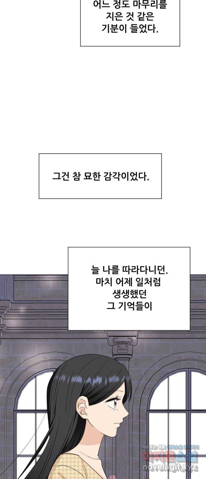 죽었던 너와 다시 시작하기 54화 - 웹툰 이미지 51