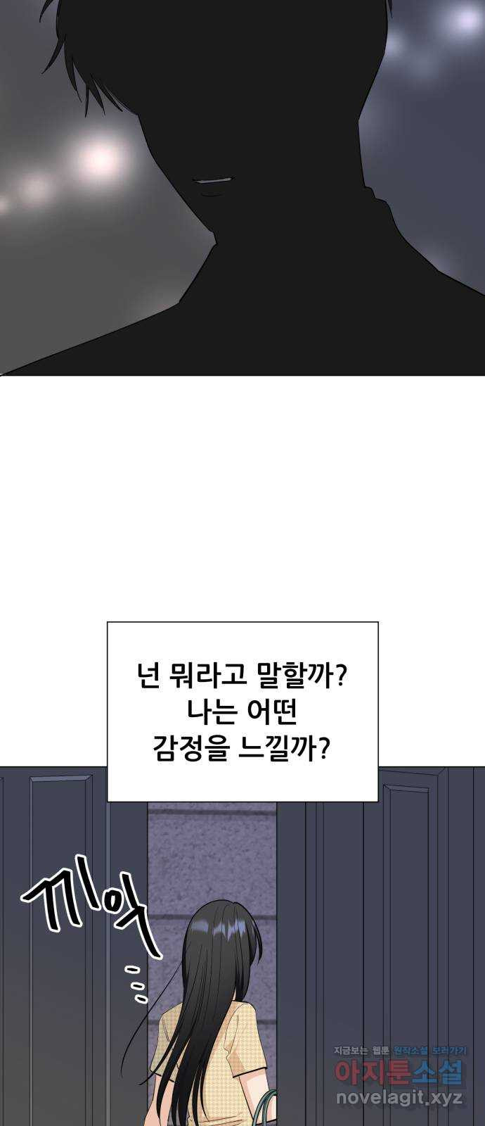 죽었던 너와 다시 시작하기 54화 - 웹툰 이미지 61