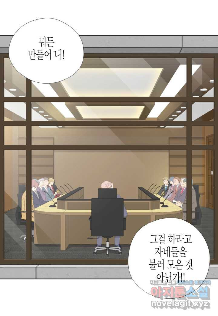 키다리 회장님 - 161화 - 웹툰 이미지 31