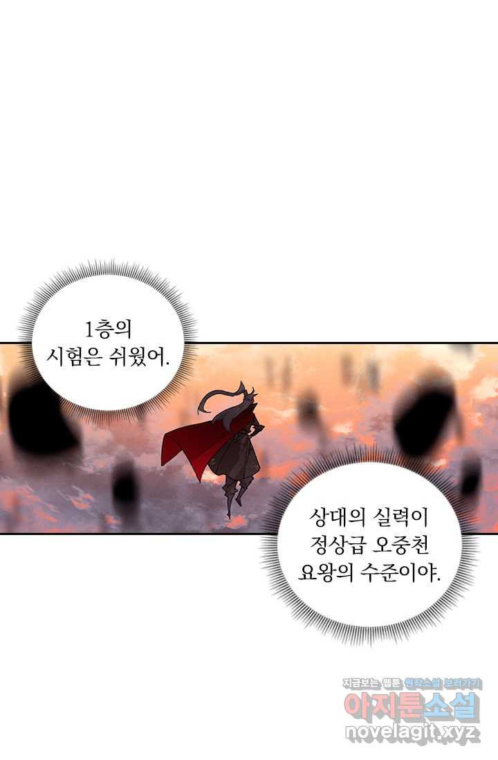 월검신마 171화 - 웹툰 이미지 27