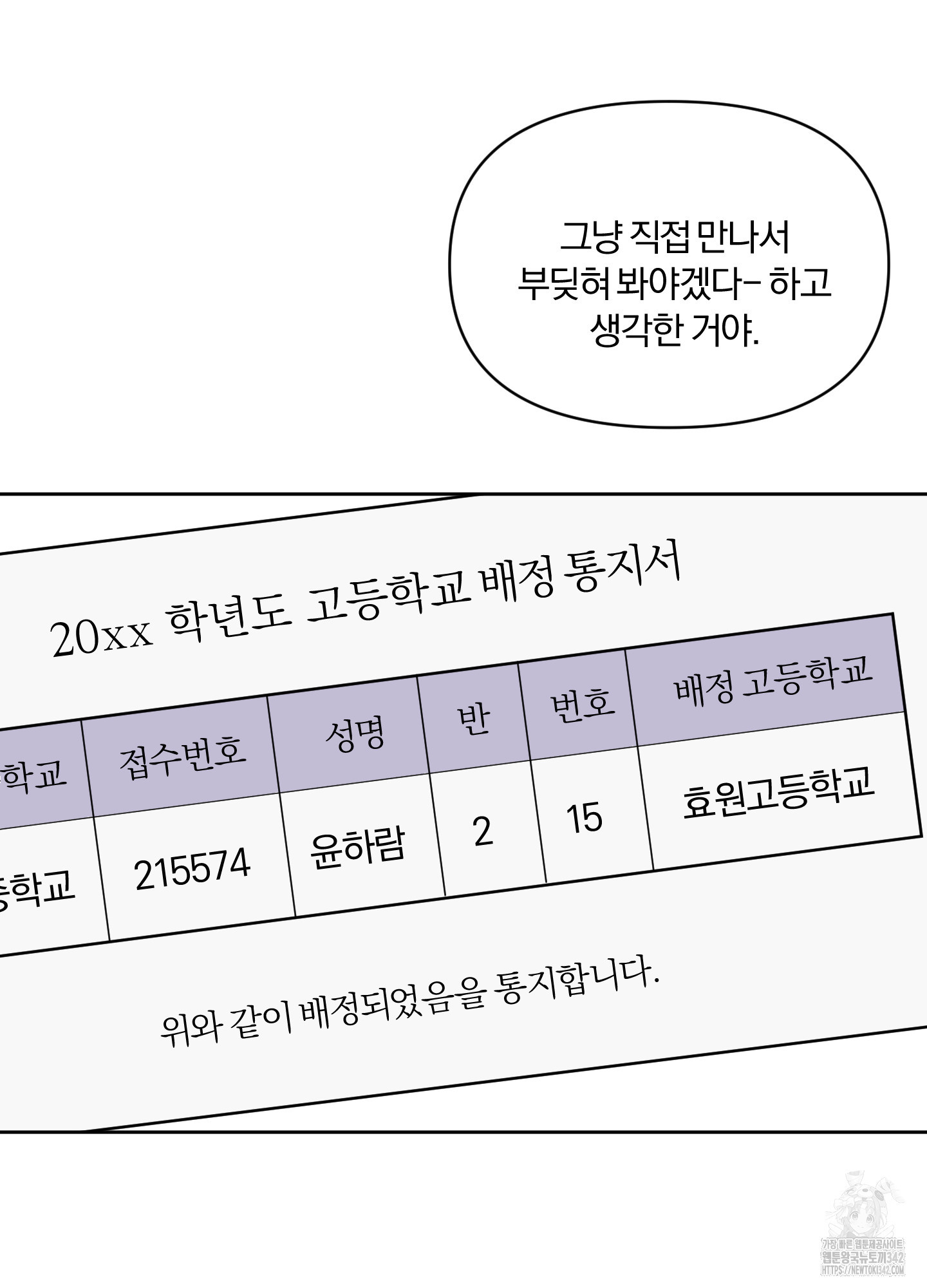 사계전선 28화 - 웹툰 이미지 42