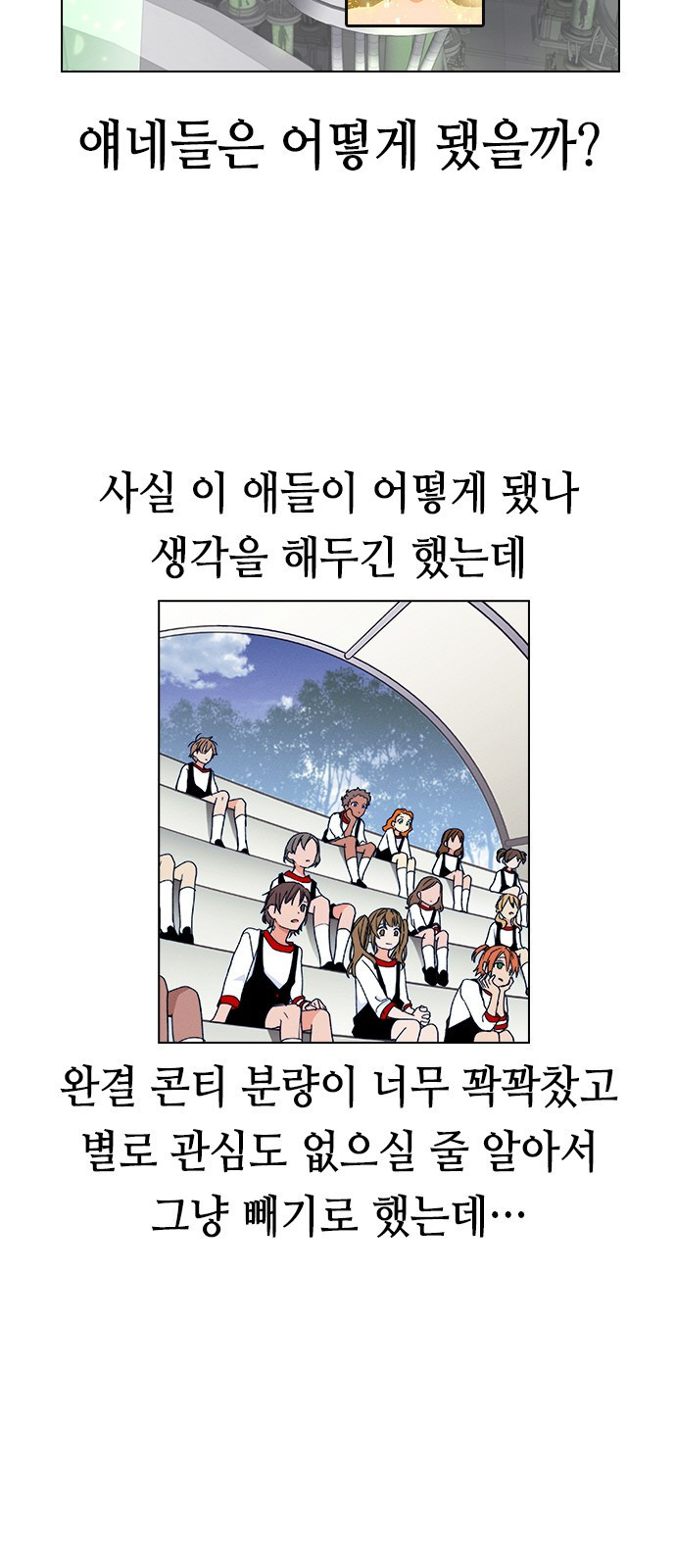 하우스키퍼 완결 특별편 - 웹툰 이미지 8