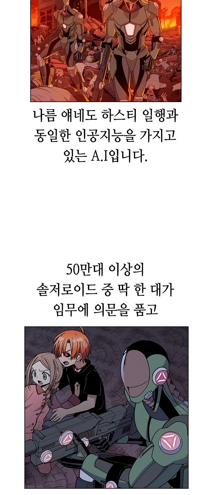 하우스키퍼 완결 특별편 - 웹툰 이미지 29