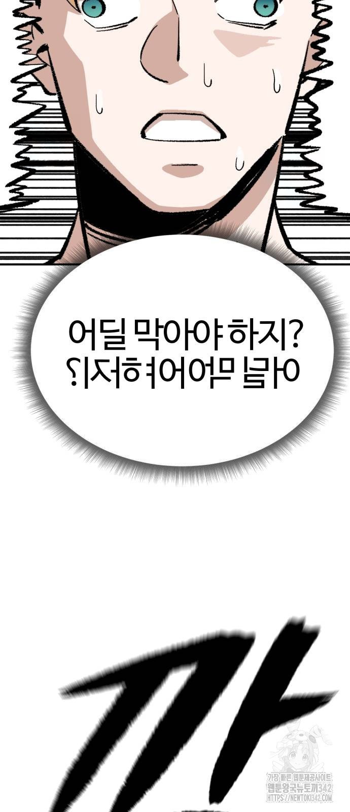 망치하르방 98화 - 웹툰 이미지 50