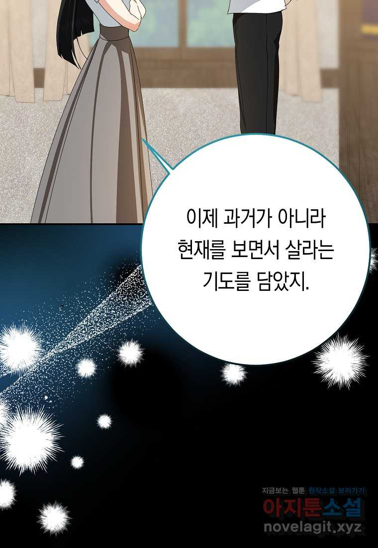 우리 폭군이 어려졌어요 87화 - 웹툰 이미지 28