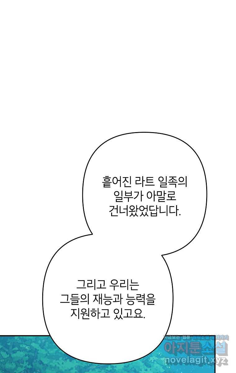 제니스 88화 - 웹툰 이미지 17