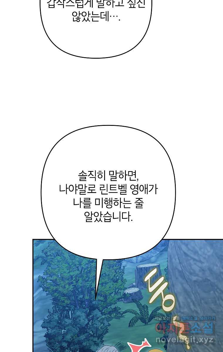 제니스 88화 - 웹툰 이미지 40