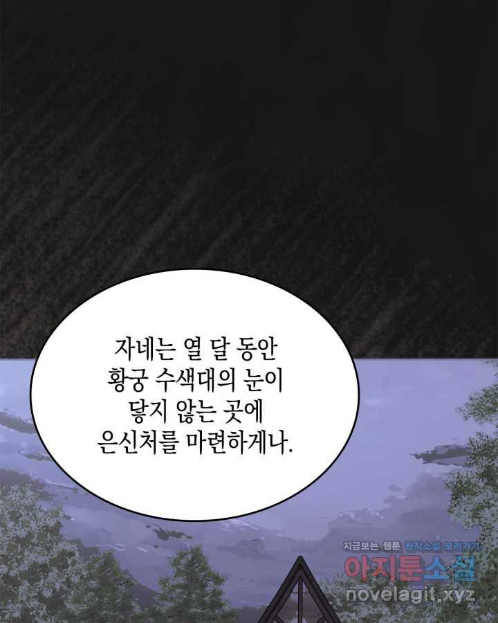 그 동화의 끝은 막장 드라마 62화 - 웹툰 이미지 56