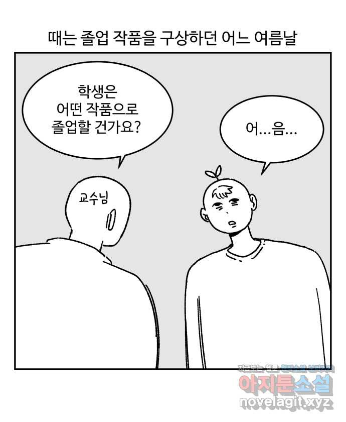 강아지는 멍멍하고 짖지 않아! 후기 - 웹툰 이미지 2