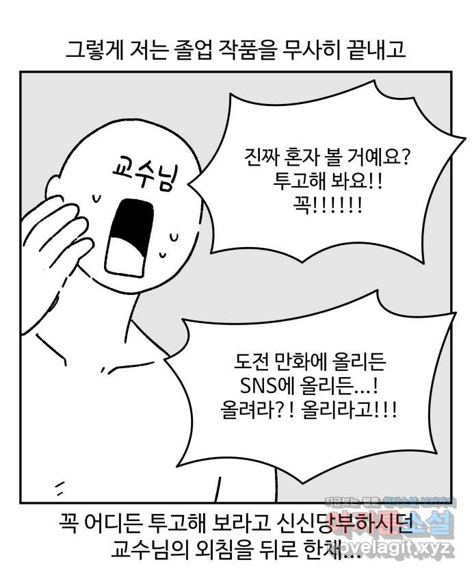 강아지는 멍멍하고 짖지 않아! 후기 - 웹툰 이미지 5