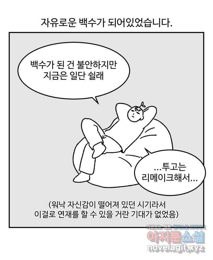 강아지는 멍멍하고 짖지 않아! 후기 - 웹툰 이미지 6