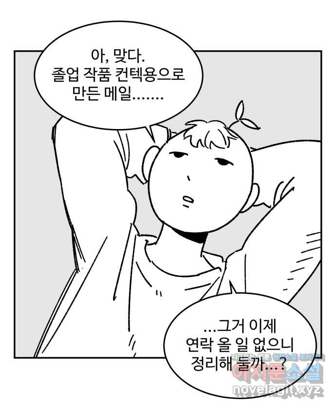 강아지는 멍멍하고 짖지 않아! 후기 - 웹툰 이미지 7