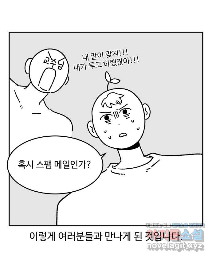 강아지는 멍멍하고 짖지 않아! 후기 - 웹툰 이미지 9