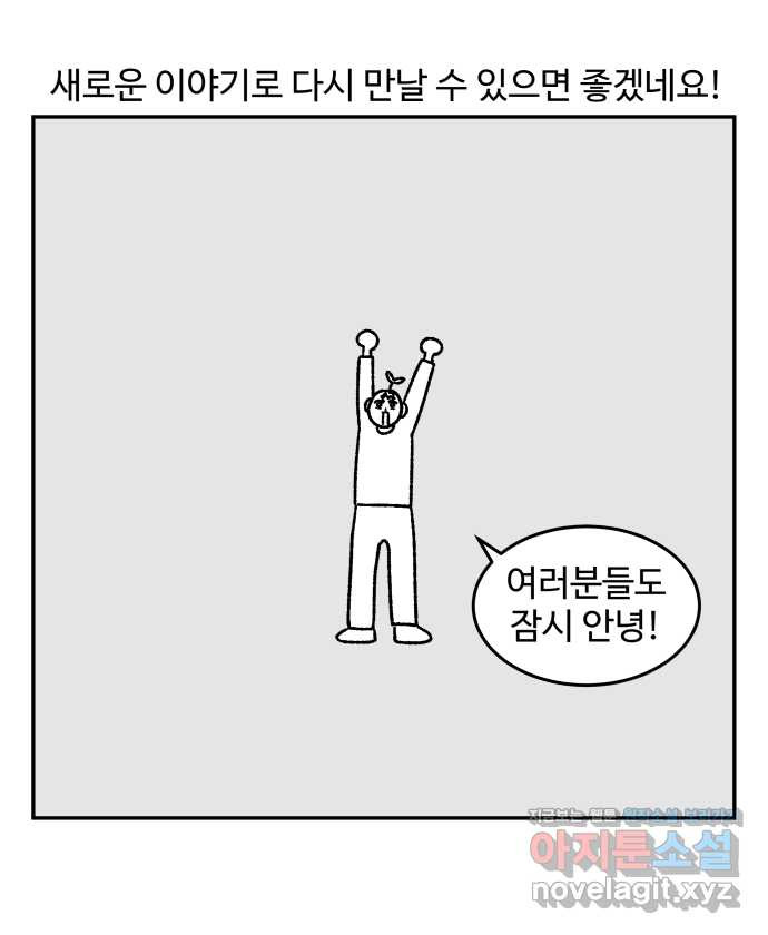 강아지는 멍멍하고 짖지 않아! 후기 - 웹툰 이미지 14