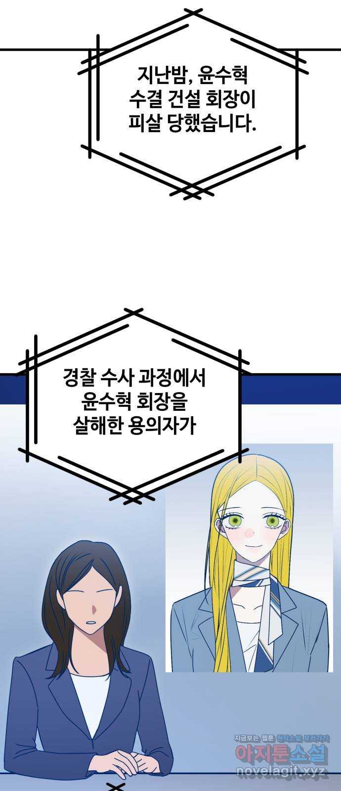 쓰레기는 쓰레기통에! 114화 - 웹툰 이미지 11