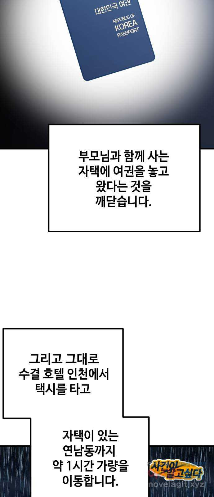 쓰레기는 쓰레기통에! 114화 - 웹툰 이미지 14