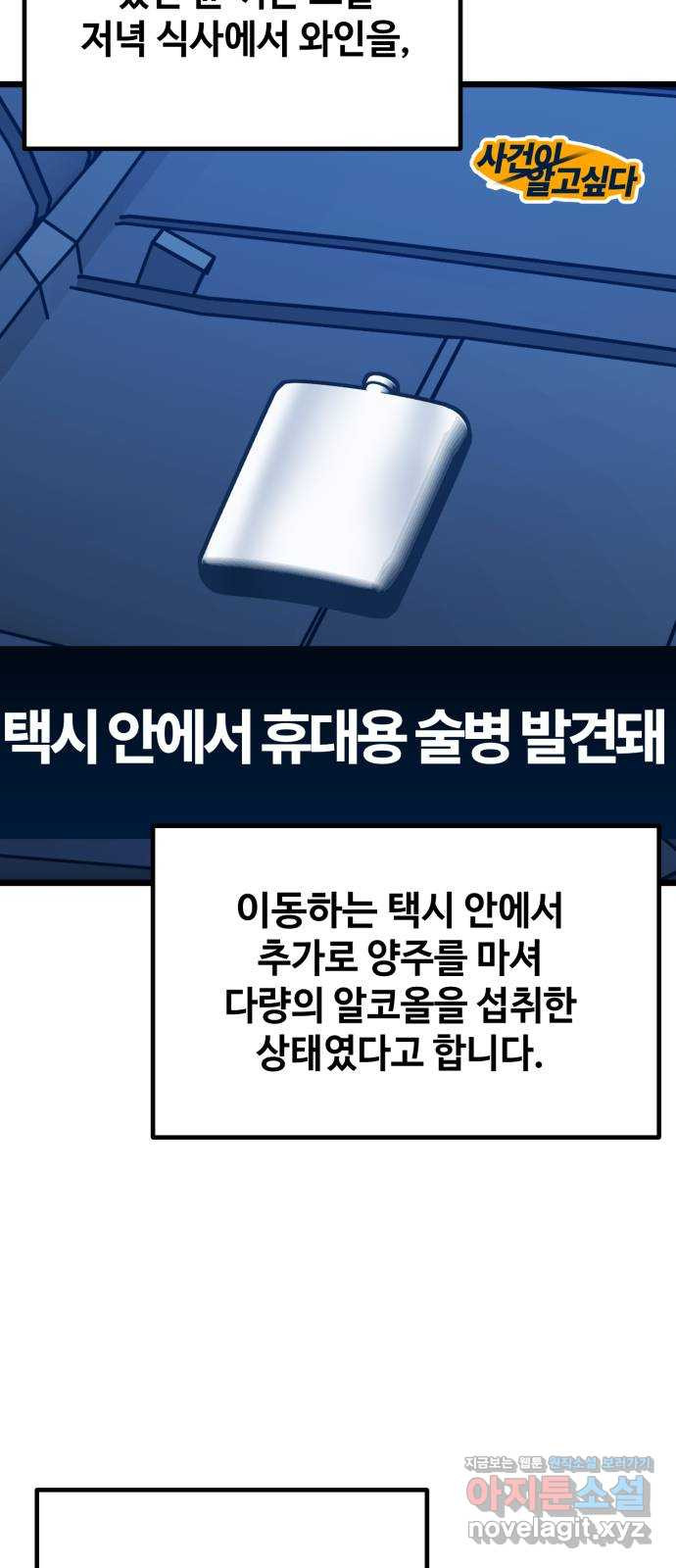 쓰레기는 쓰레기통에! 114화 - 웹툰 이미지 16