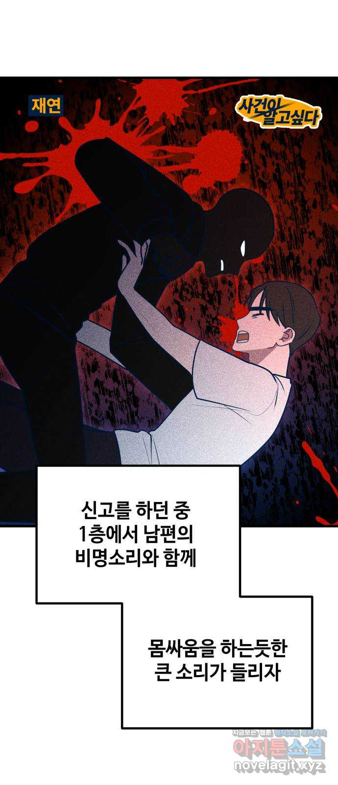 쓰레기는 쓰레기통에! 114화 - 웹툰 이미지 19