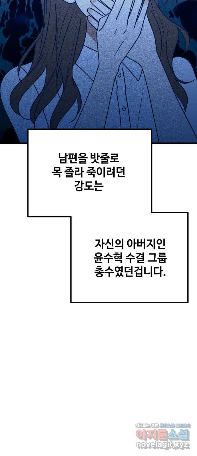 쓰레기는 쓰레기통에! 114화 - 웹툰 이미지 23