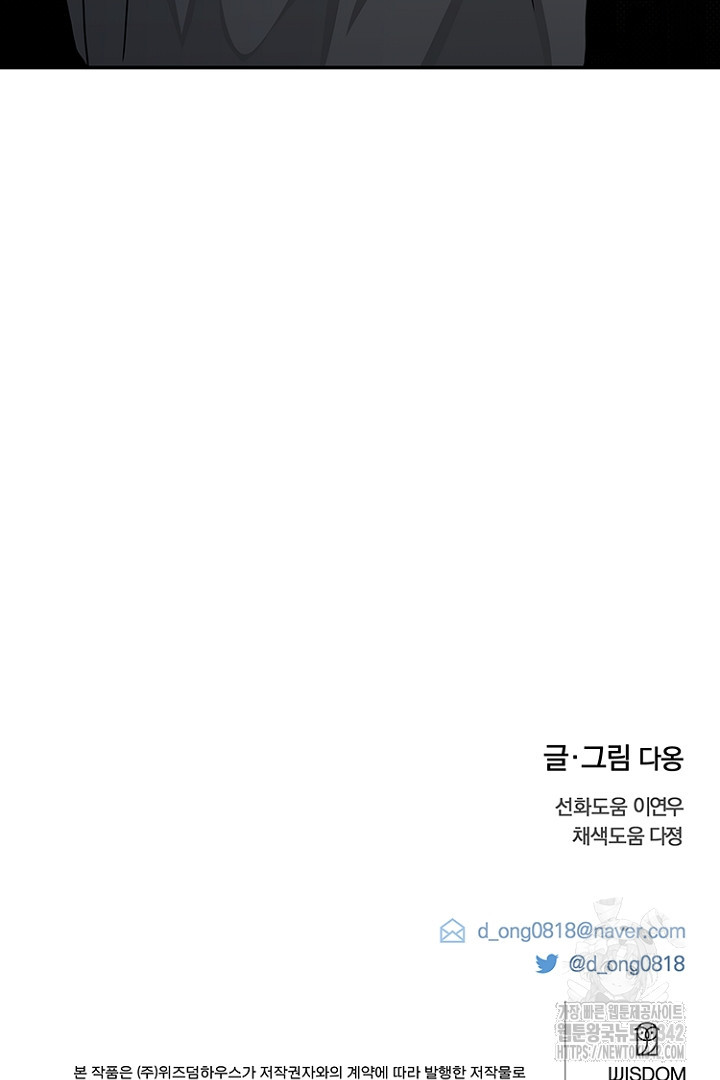 애인도 대타가 되나요 27화 - 웹툰 이미지 46