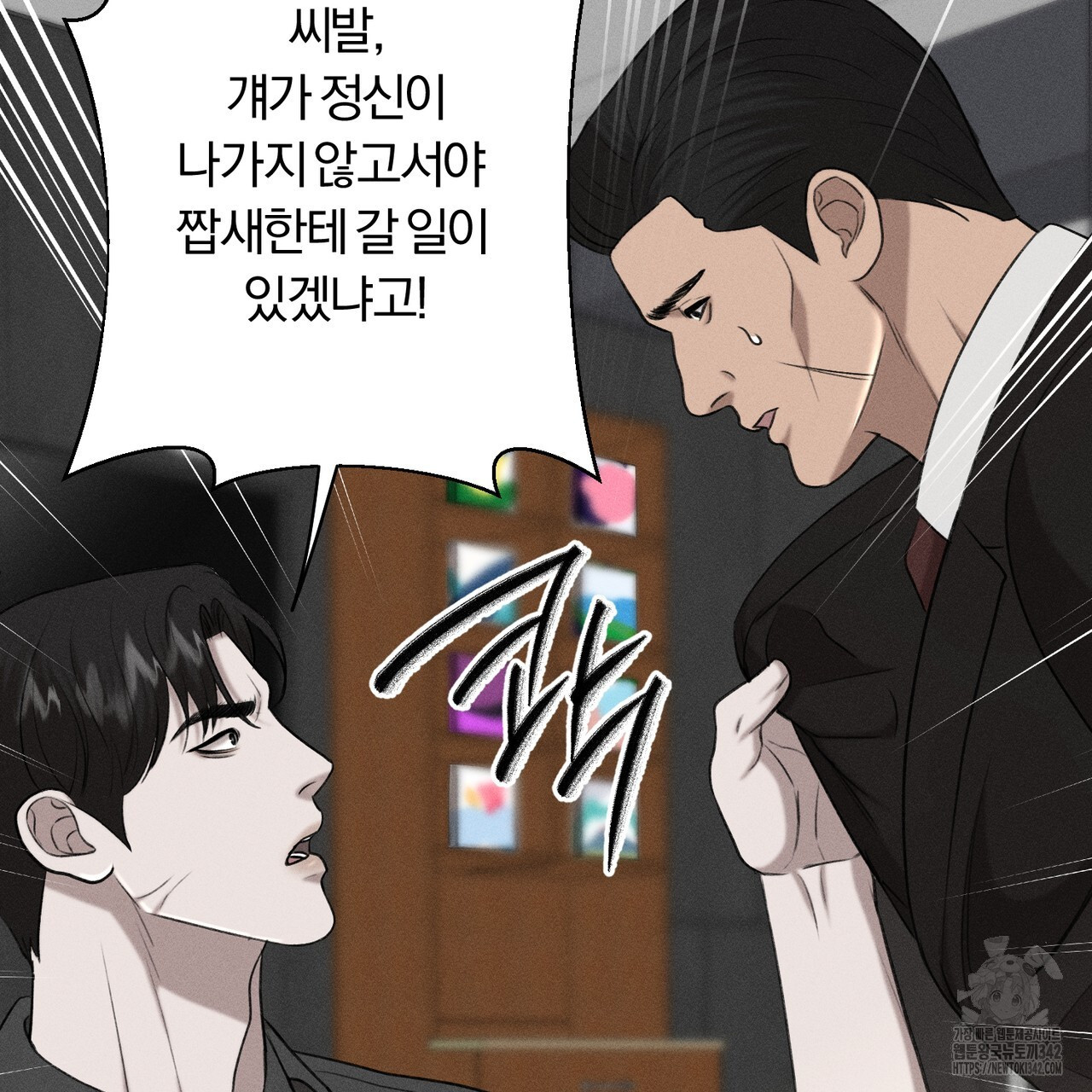 젖는점 17화 - 웹툰 이미지 77