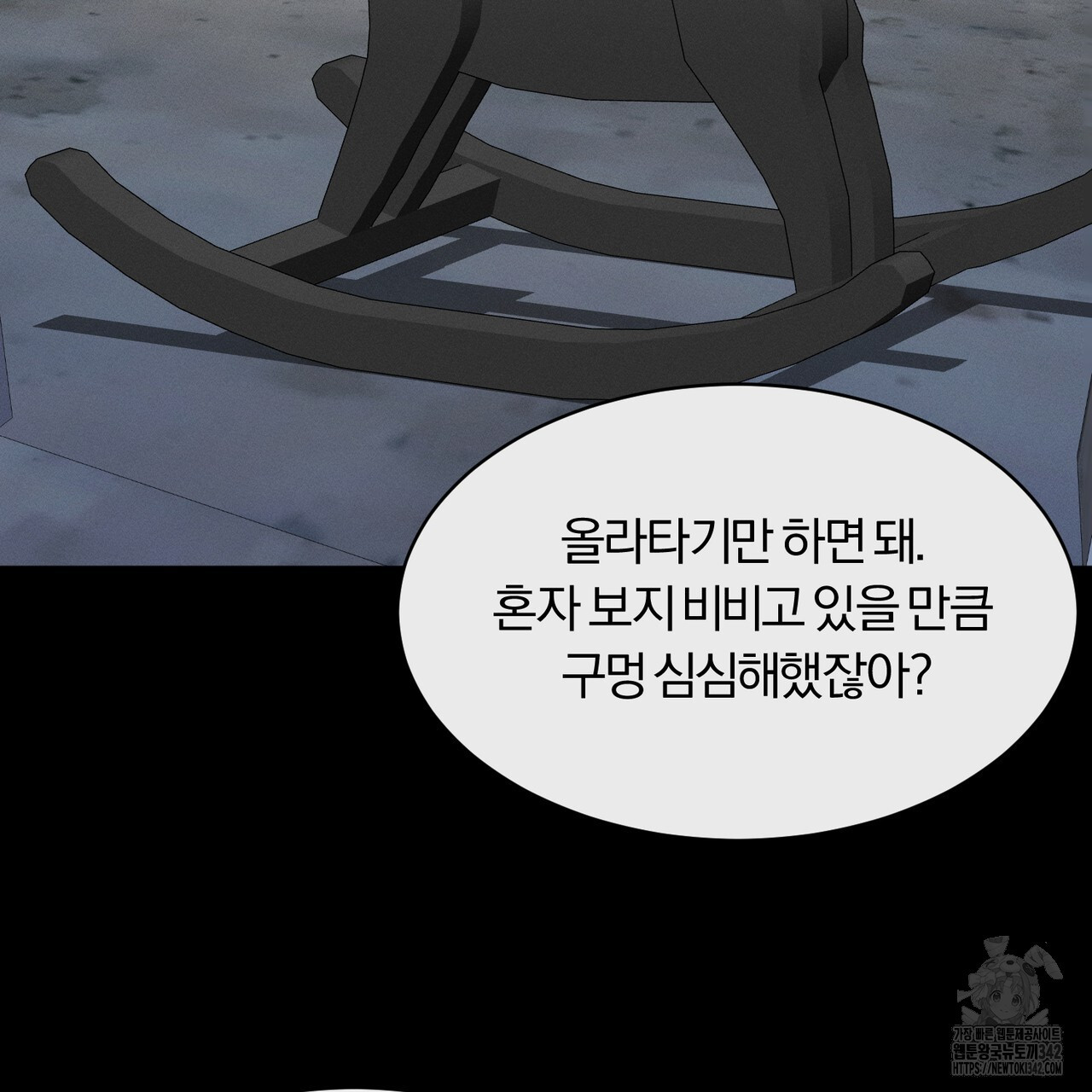 젖는점 17화 - 웹툰 이미지 146