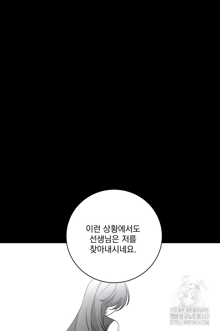 악역은 곱게 죽고 싶다 76화 - 웹툰 이미지 36