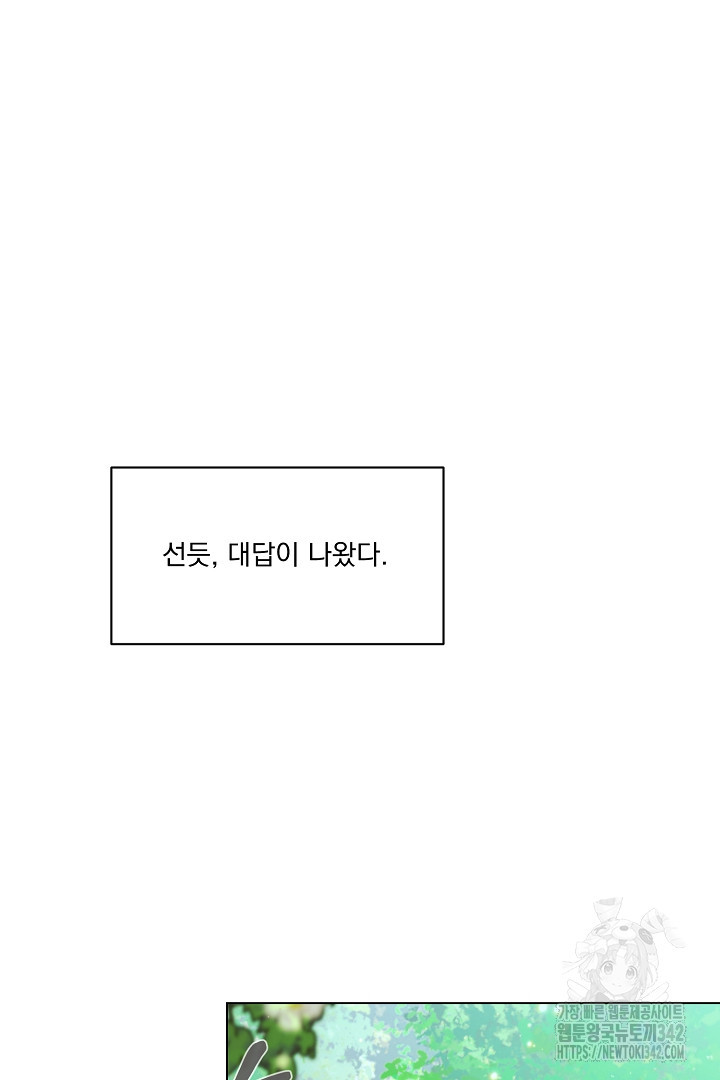 악역은 곱게 죽고 싶다 76화 - 웹툰 이미지 132