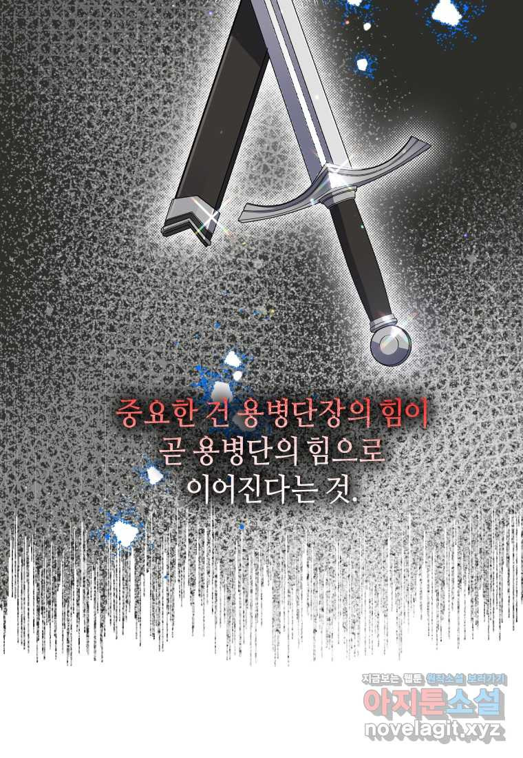 착한 언니는 없다 105화 - 웹툰 이미지 35