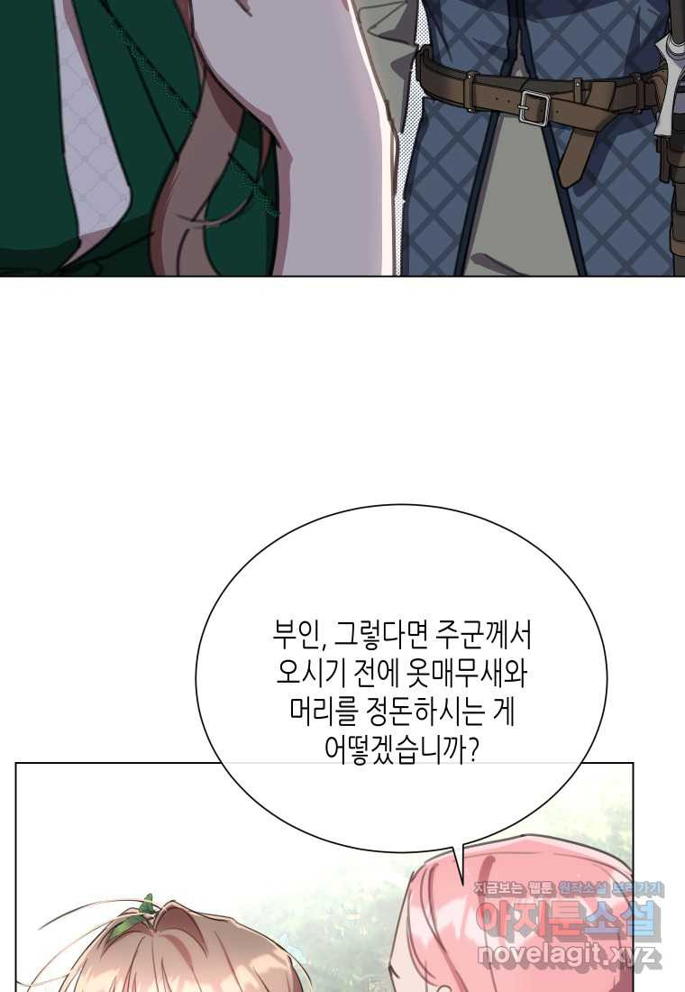 착한 언니는 없다 105화 - 웹툰 이미지 39