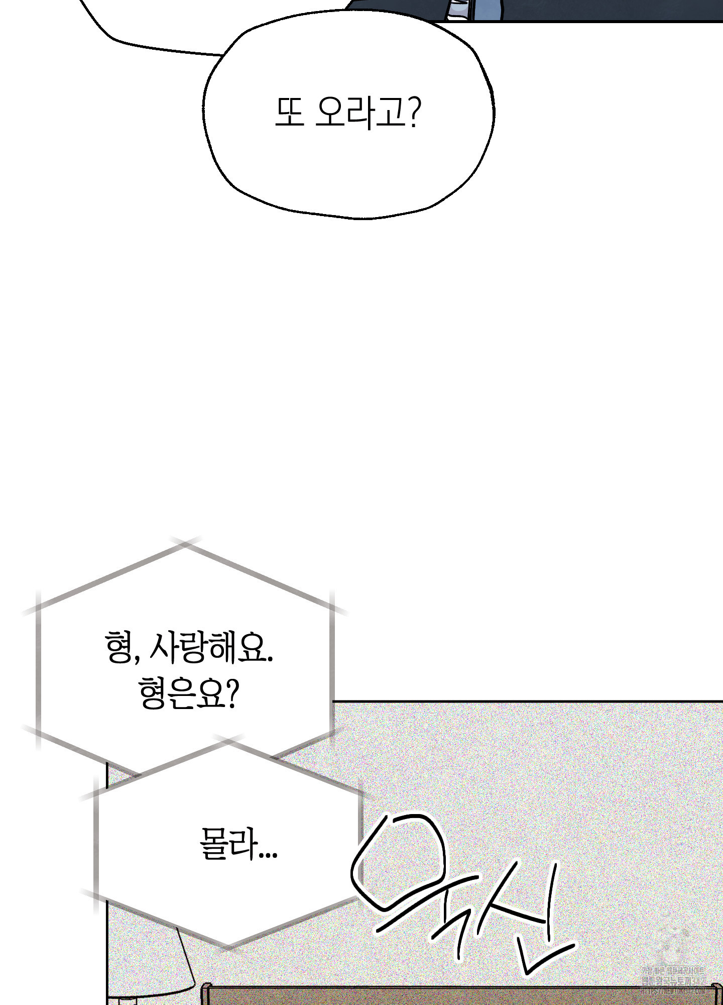 여름이 끝나도 27화 - 웹툰 이미지 32