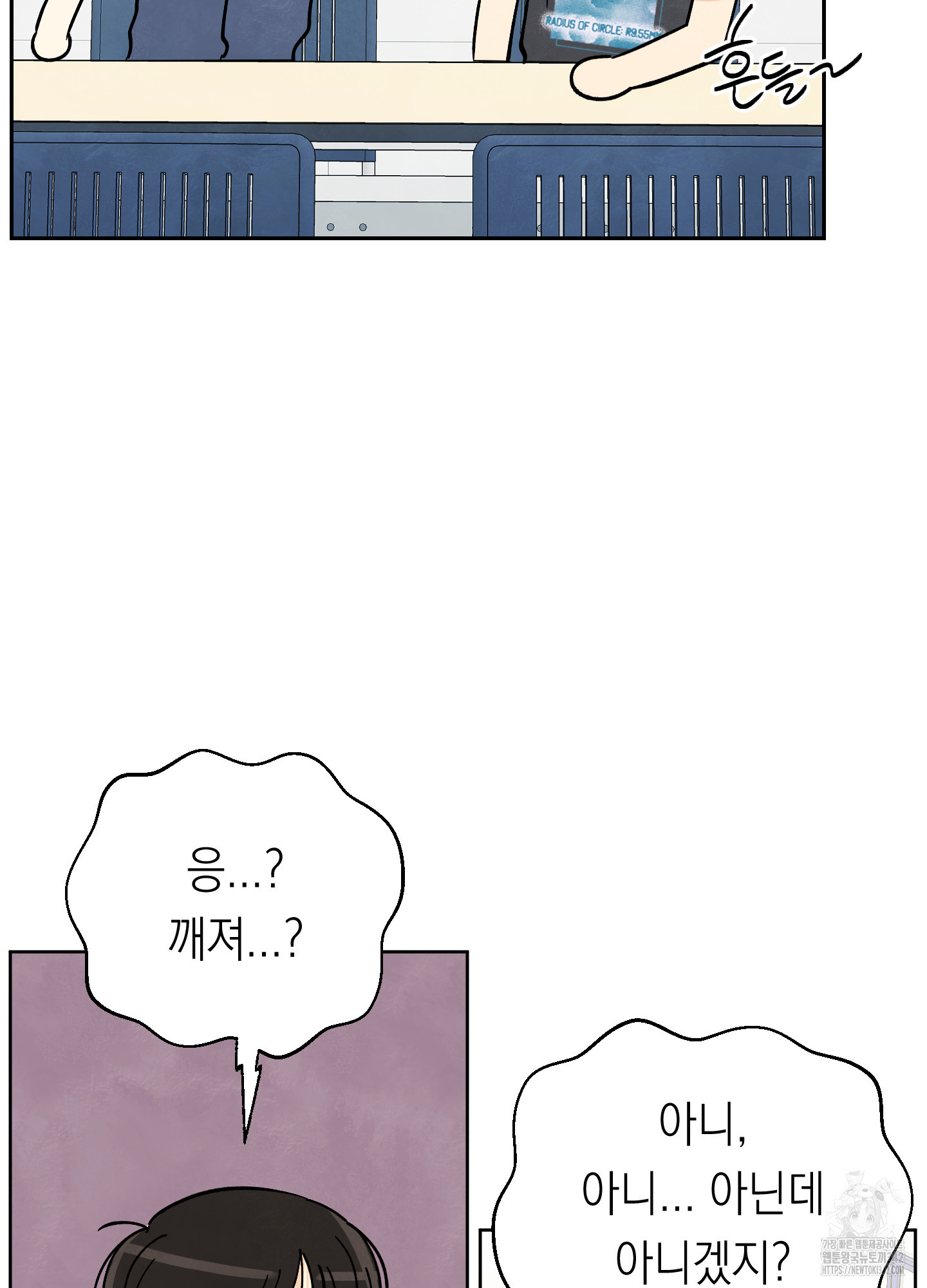 여름이 끝나도 27화 - 웹툰 이미지 42