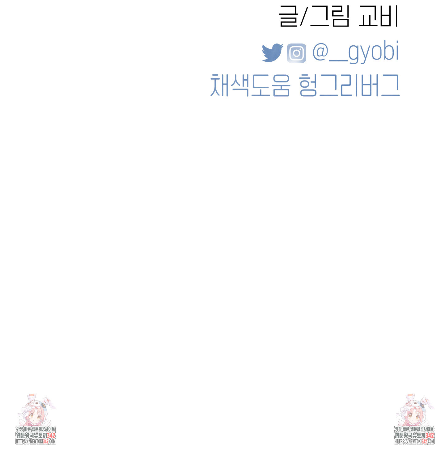 여름이 끝나도 27화 - 웹툰 이미지 83